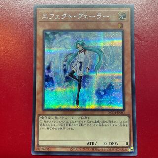 遊戯王 エフェクト・ヴェーラー【RC04】シークレット