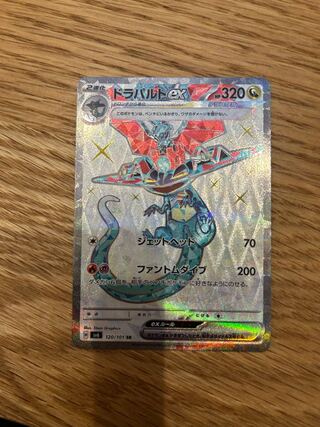 ドラパルトex SR