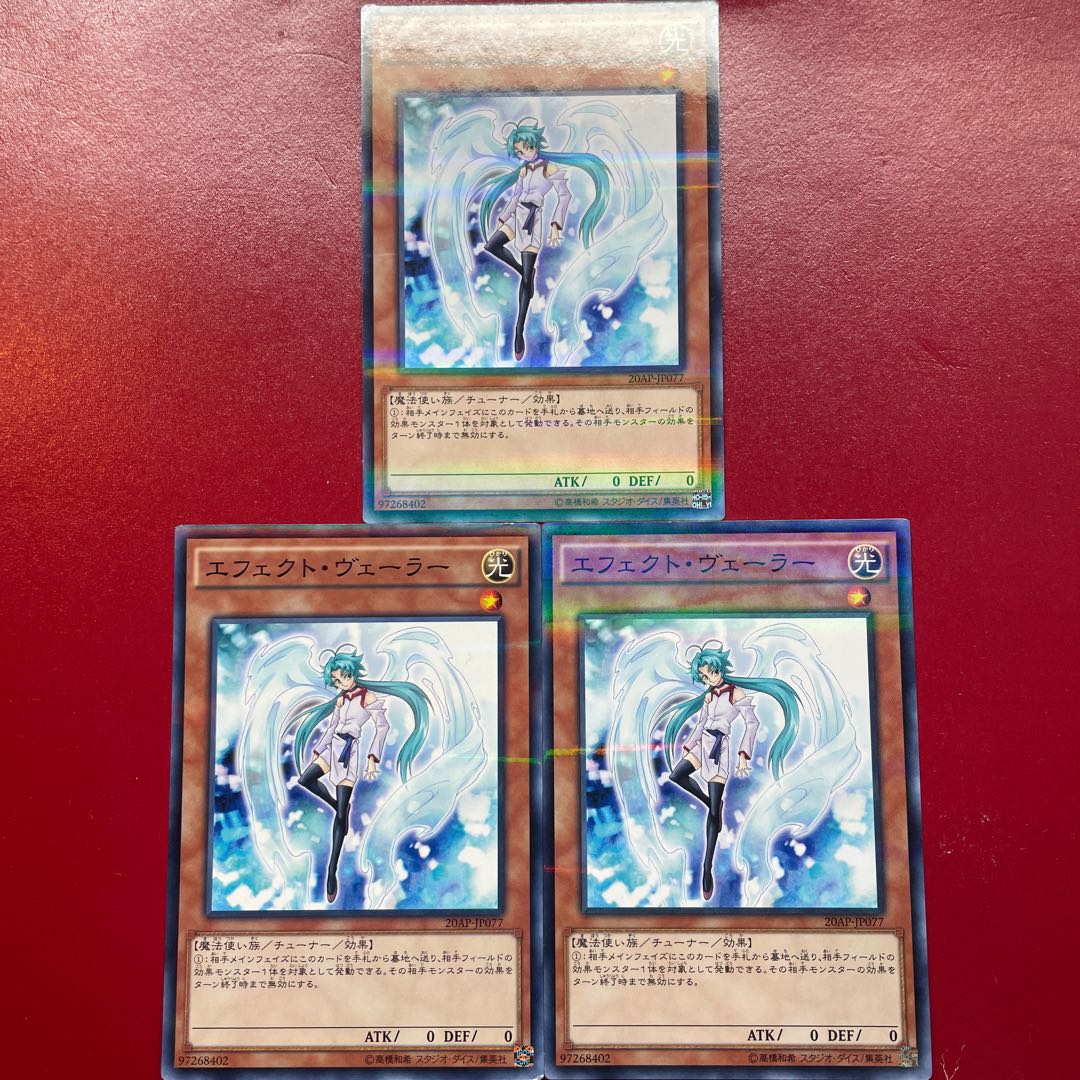 Yu-Gi-Oh Effect Veiler [20AP] Normal Parallel Set of 3