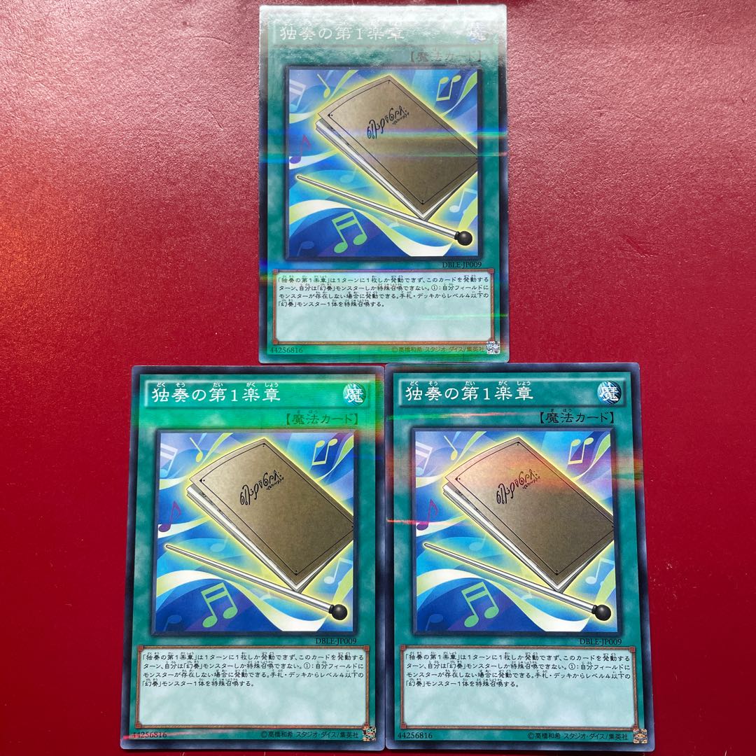 独奏の第1楽章 パラレル ノーマル JP009