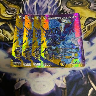 Magic Light Rider Saint Bloody Shadow C-foil Psychic14/Psychic40 [2008].