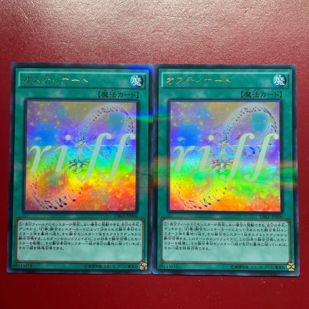 オスティナート パラレル ウルトレレア JP006