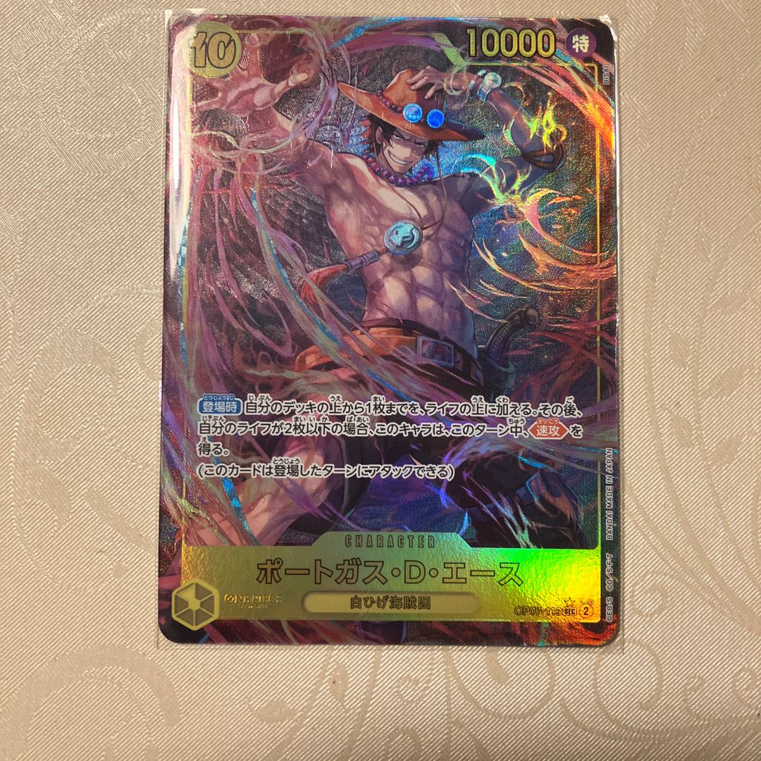 Portgas D. Ace (Parallel) P-SEC OP07-119