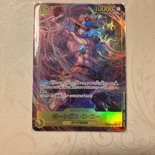 ポートガス・D・エース(パラレル) P-SEC OP07-119