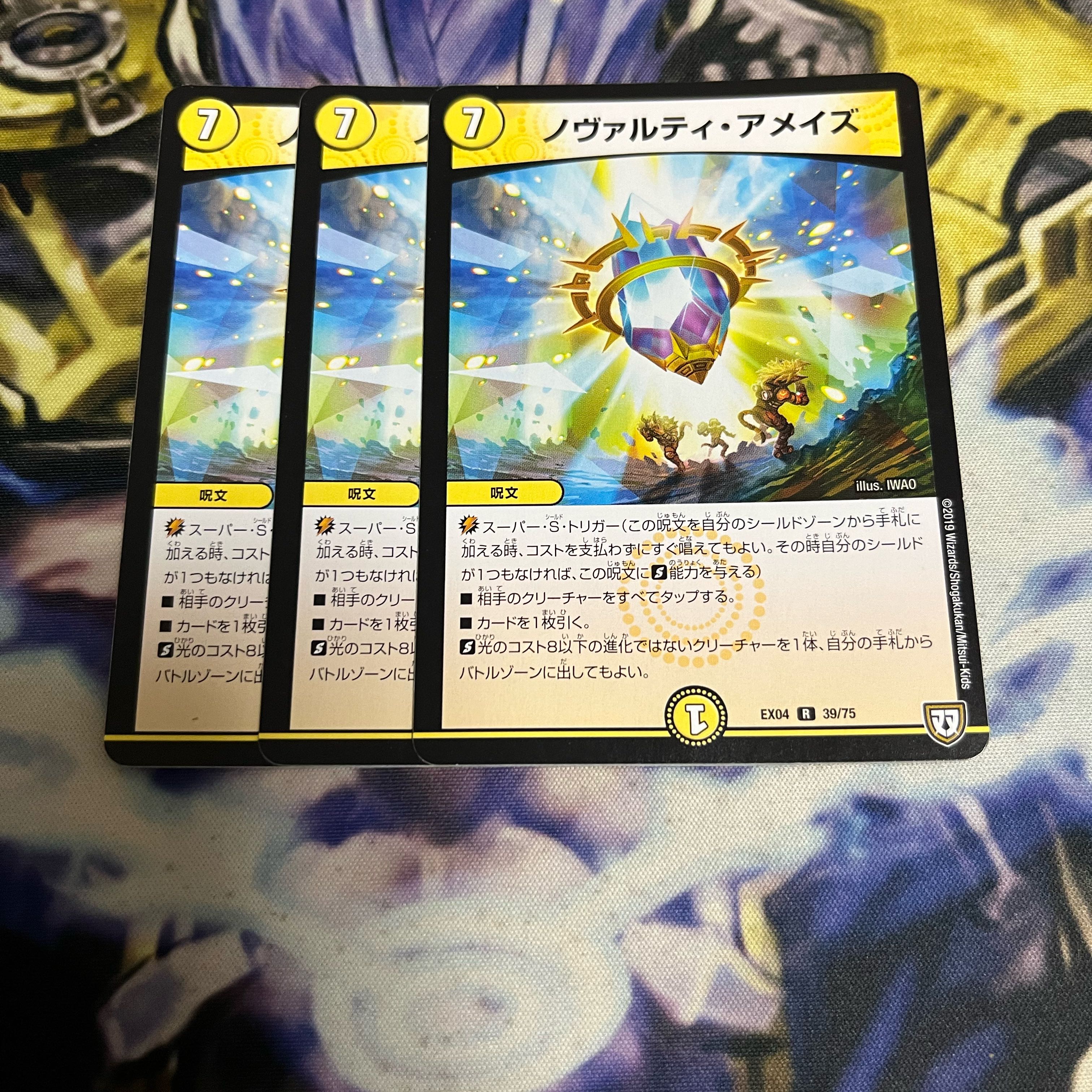 Novarti a Rosa's R 39/75