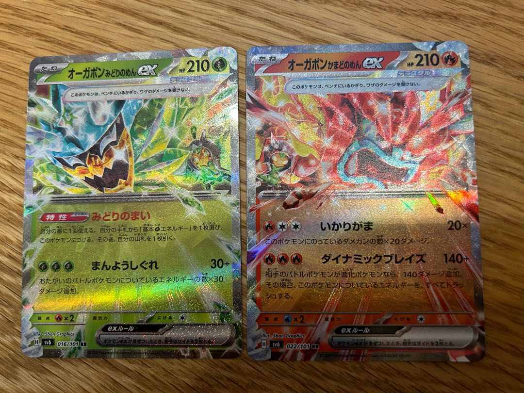 オーガポンみどりのめんex