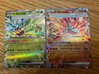 オーガポンみどりのめんex