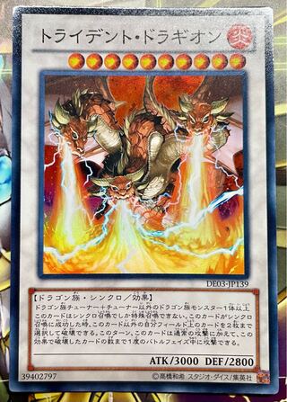 Trident Dragion Super Rare JP139 Unused