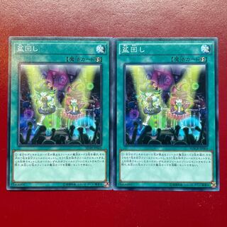 Yu-Gi-Oh Set Rotation Set of 2