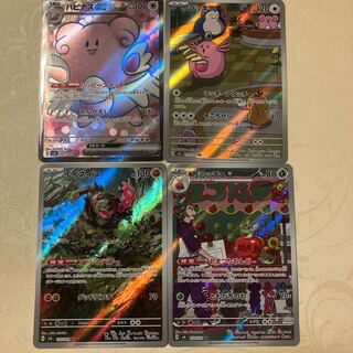 ハピナスex SR 121/101