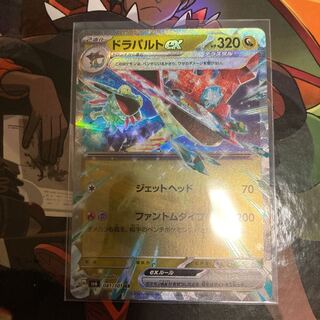 Dragapultex RR 081/101