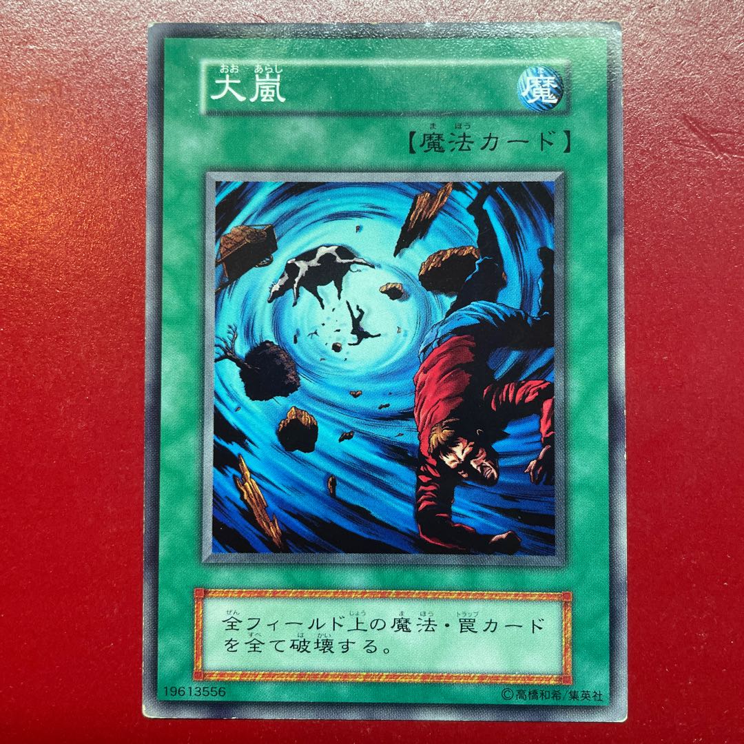 Yu-Gi-Oh Heavy Storm [Early] Normal