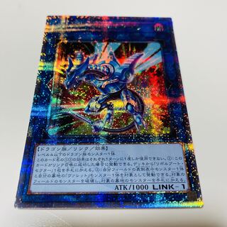 ストライカー・ドラゴン QSE JP047 1枚