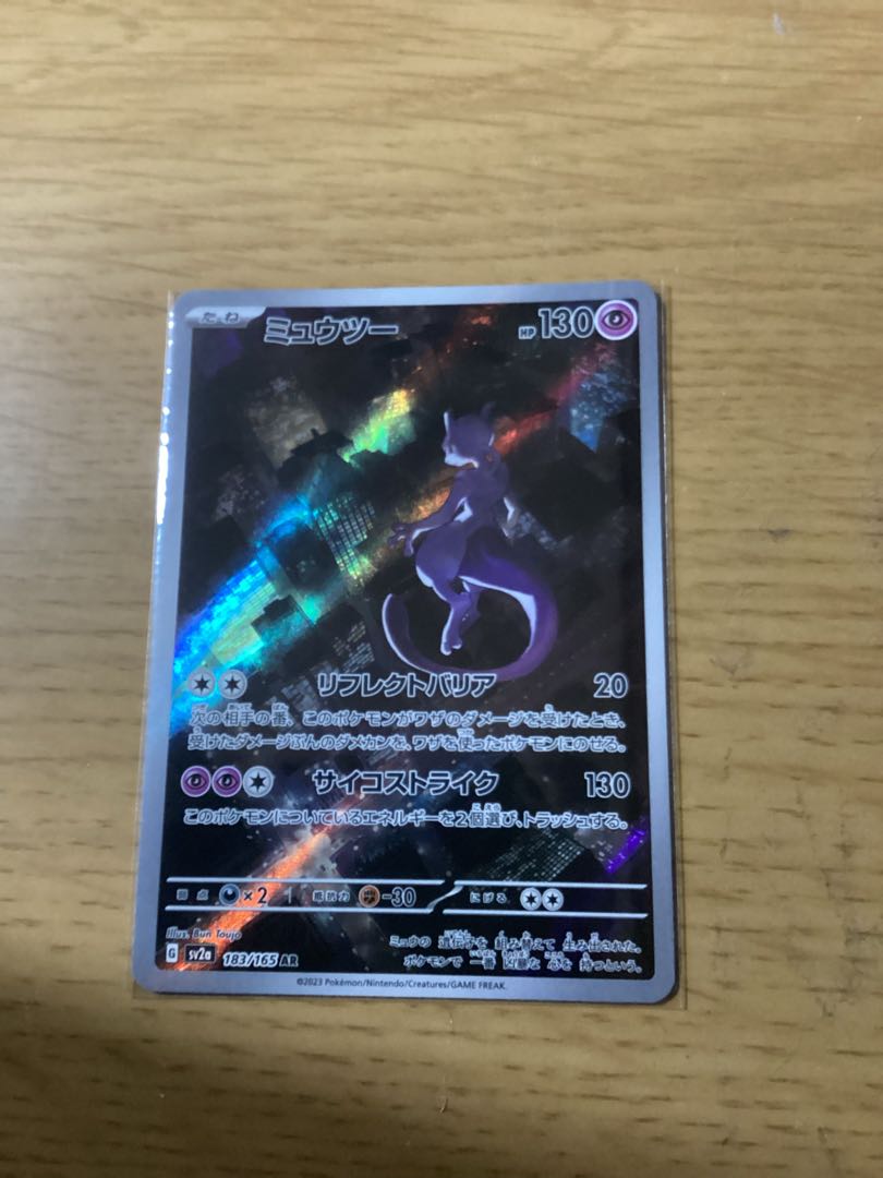 Mewtwo AR 183/165