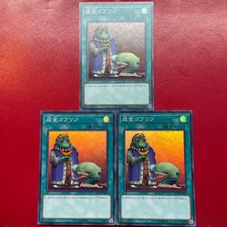 Aes 2 成金ゴブリン スーパーレア JP043