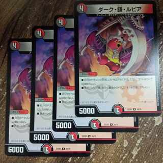 Dark Sickle Rupiah R 26/75