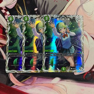 Call of the Dragon (Cara Premium Treasures) R-foil TD3/TD3