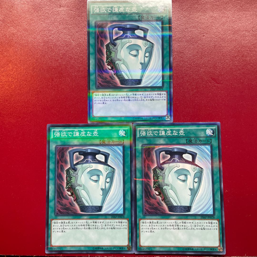 Aes 1 強欲で謙虚な壺 パラレル ノーマル JP078