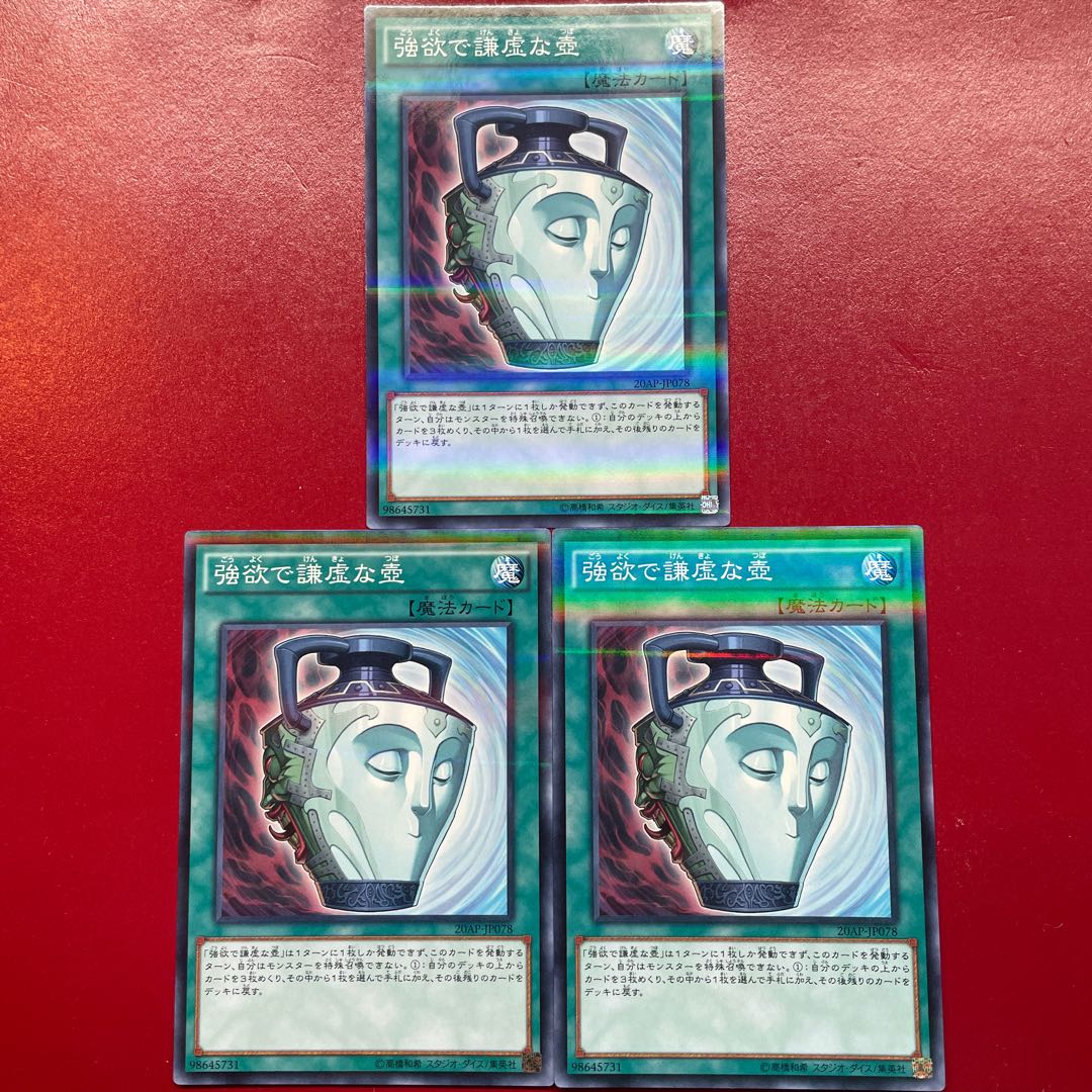 Yu-Gi-Oh Pot of Duality [20AP] Normal Parallel Set of 3