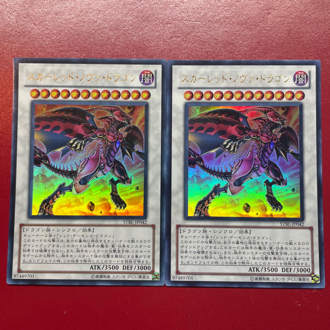 Aes Red Nova Dragon Ultra Rare JP042