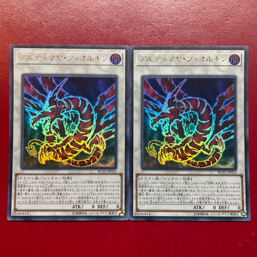 Ultimaya Tzolkin Ultra Rare JP023