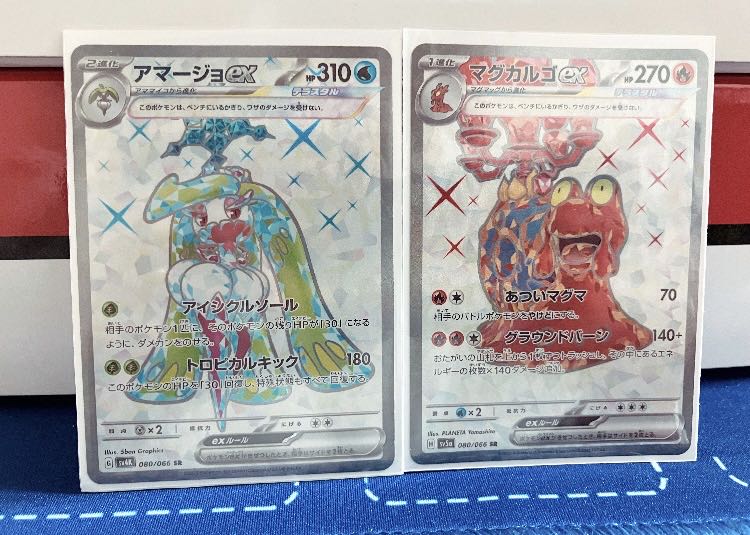 Tsareenaex SR 080/066