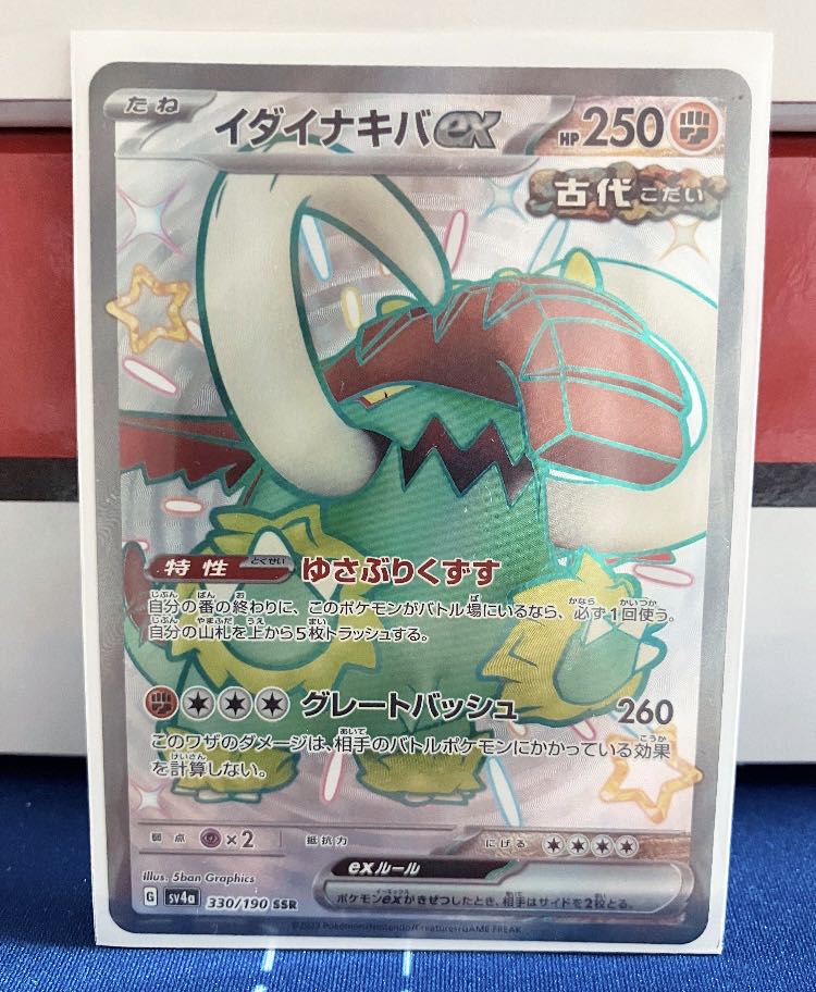 Bianca's Magokoro SR 092/071 (with extras)