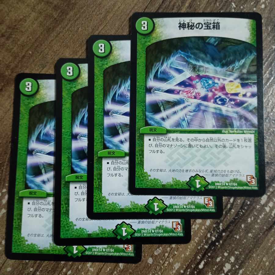 Mystic Treasure Chest R 67/84