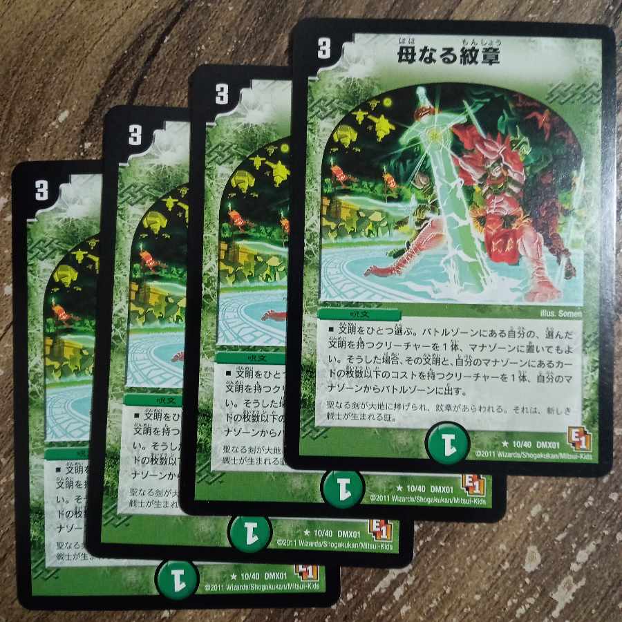 Mother crest R 10/40