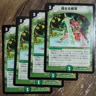 Mother crest R 10/40