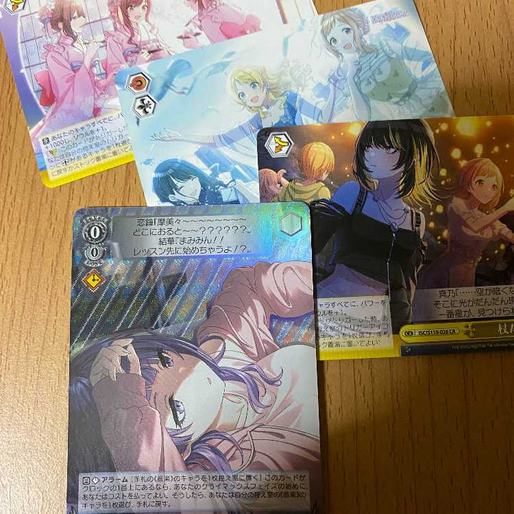 WIR Slumbering sun, Mamisa Tanaka + 3 extras