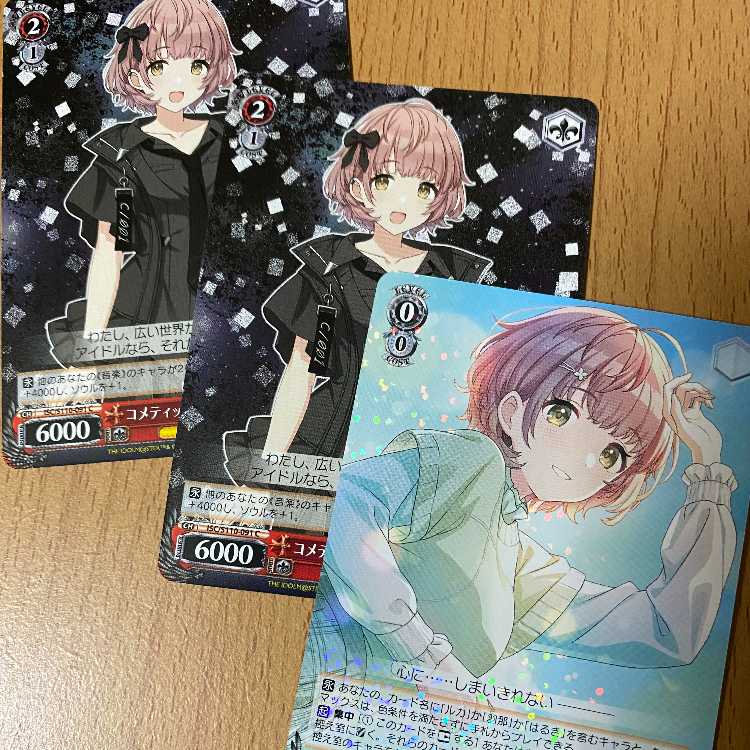 R Hopeland Haruki Ikuta + C Cometic Note: 2 copies of Haruki Ikuta