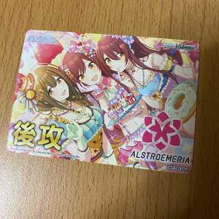 After attack Idolmaster Shiny Colors Shine More!Alstroemeria