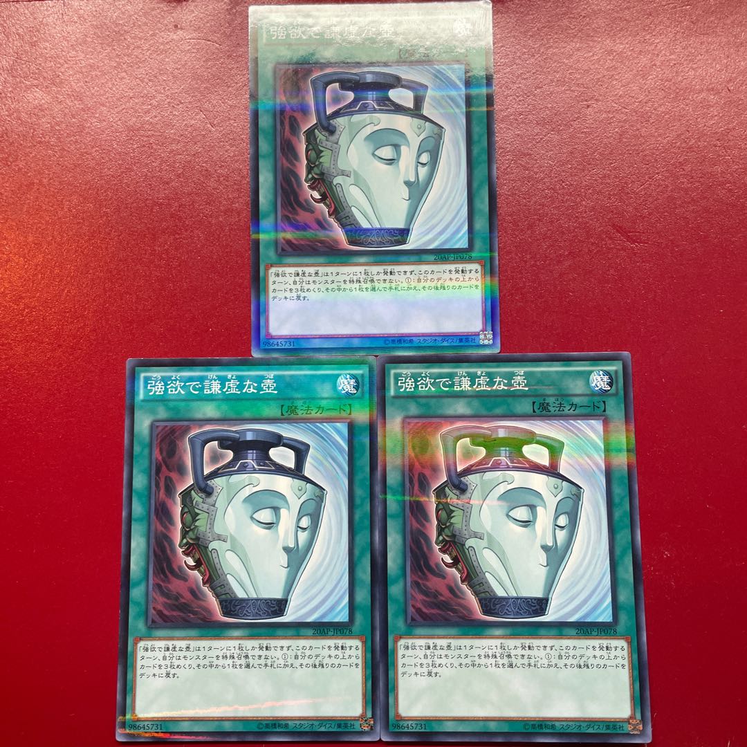 Acj Aeg Ae 強欲で謙虚な壺 パラレル ノーマル JP078