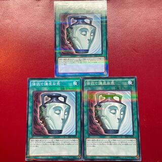 Acj Aeg Ae 強欲で謙虚な壺 パラレル ノーマル JP078