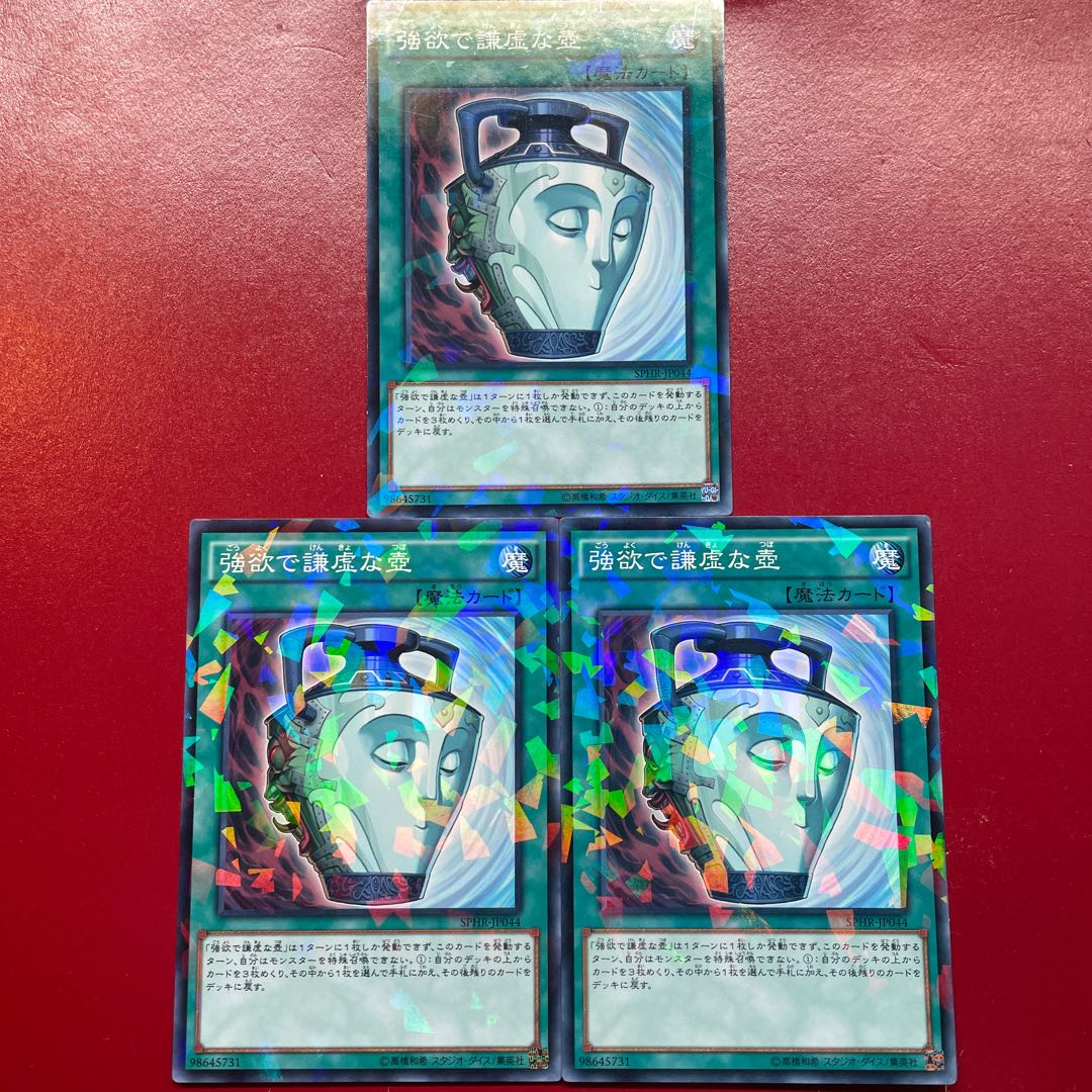 Yu-Gi-Oh! Pot of Duality [SPHR] Normal Parallel Set of 3