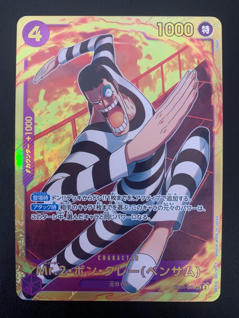 Mr.2 Bon Clay (Bentham) SEC EB01-061 One Piece Card