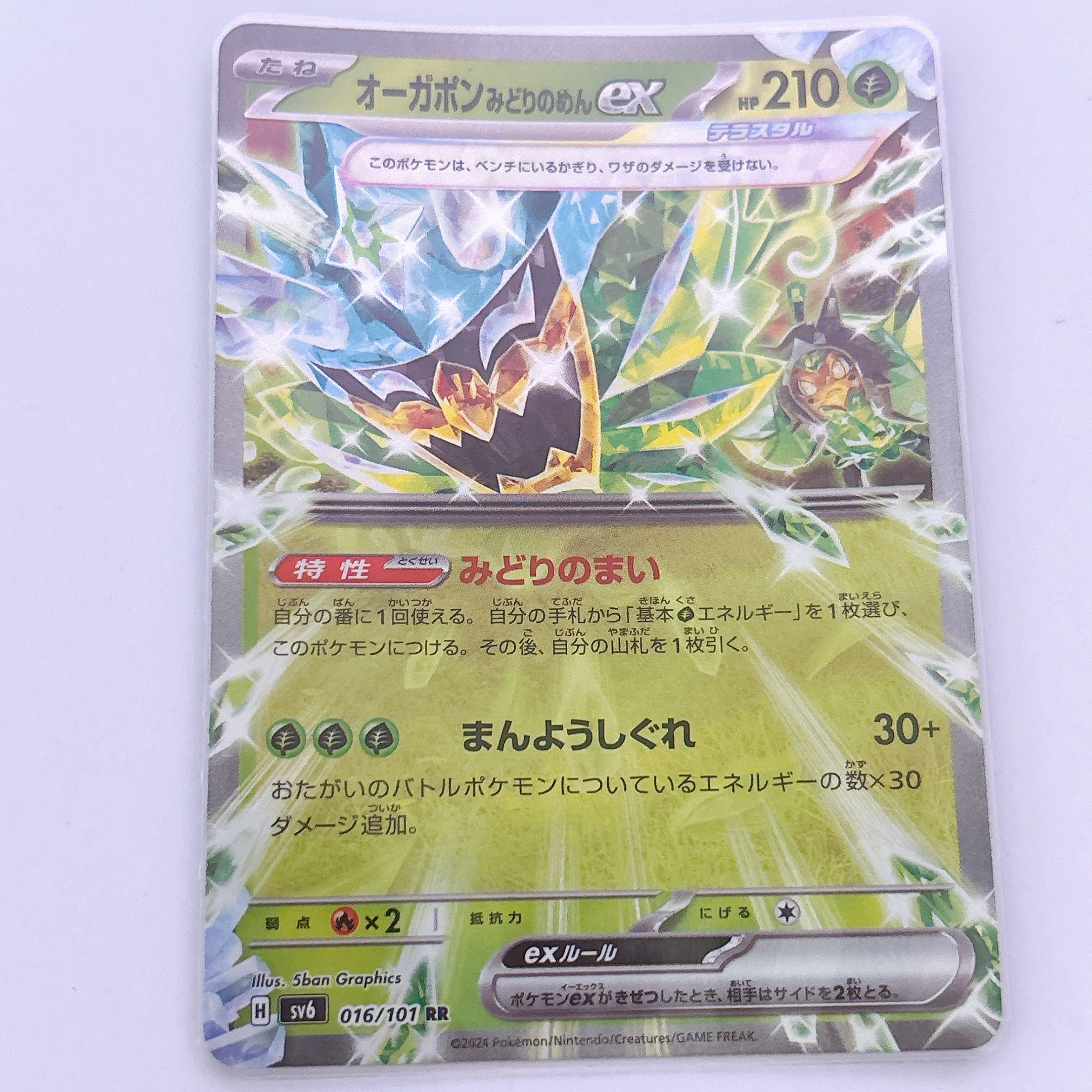 Ogapon Midori-no-men ex RR 016/101