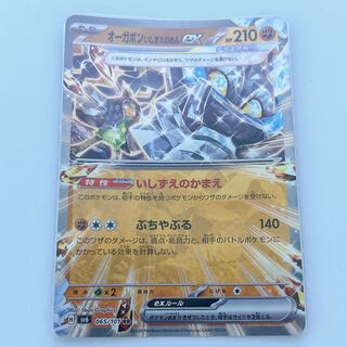 オーガポンいしずえのめんex RR 065/101