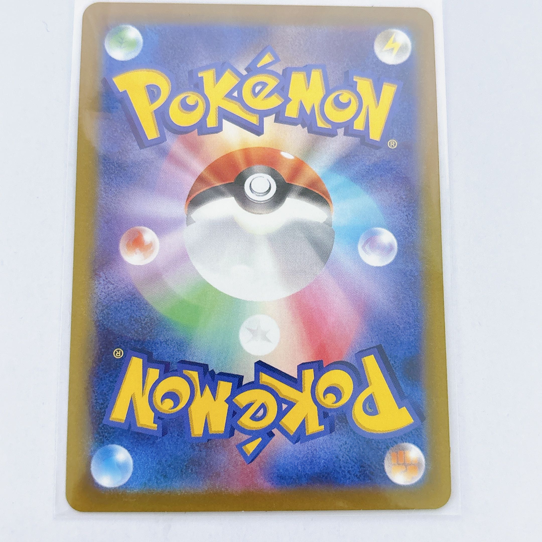 キュレムVMAX RRR 030/100