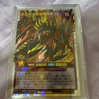 Psychic Koshigeki Ryu of Heavy Red Movement