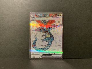 Dragapultex SR 120/101