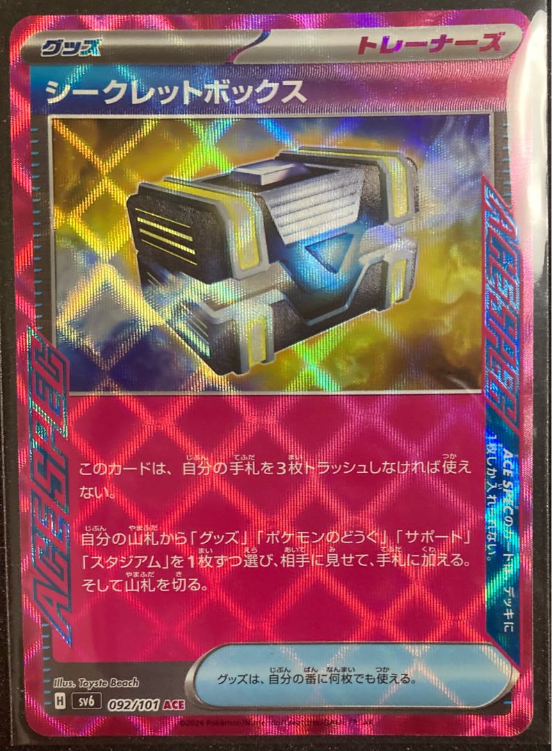 Secret Box ACE 092/101