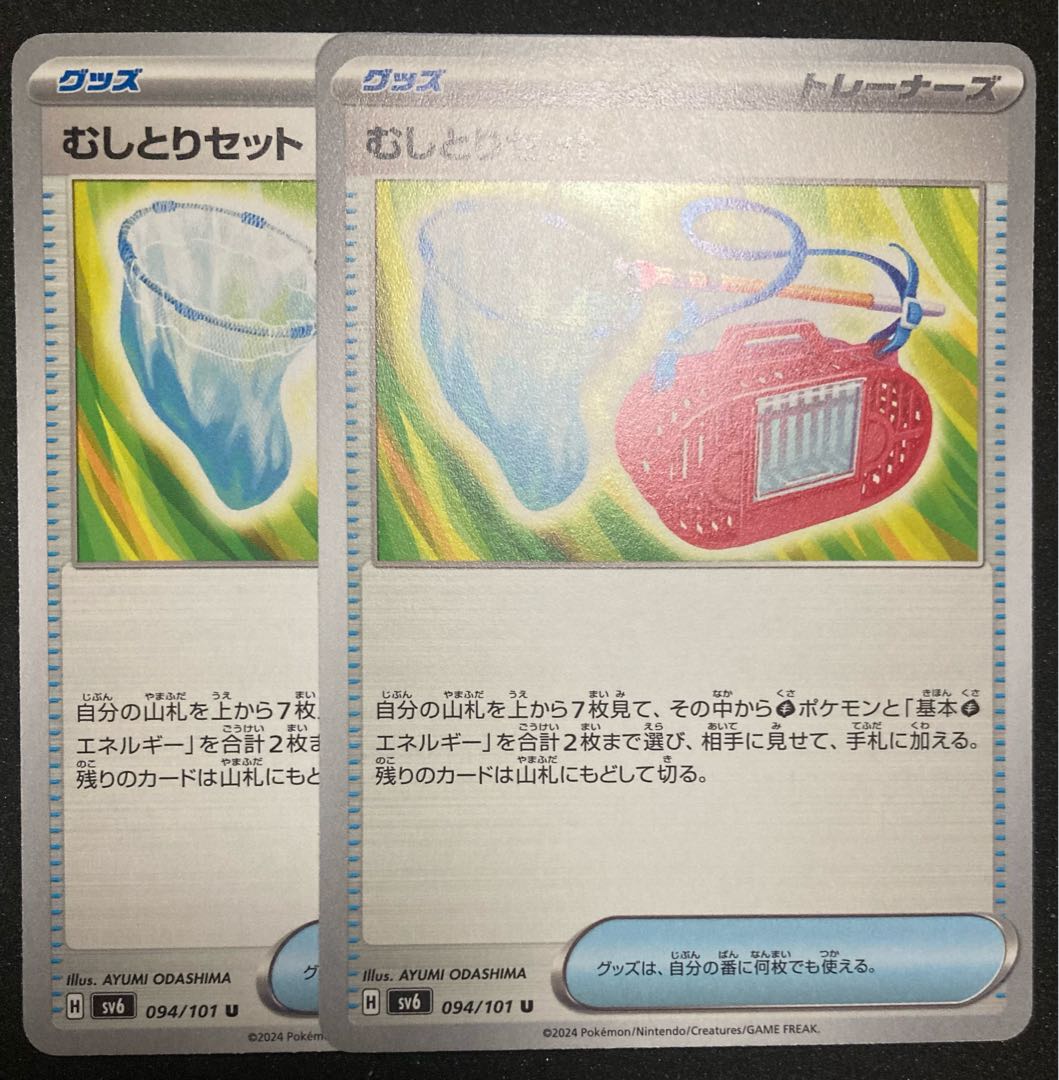 Plucking set U 094/101