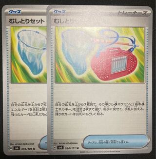 Plucking set U 094/101