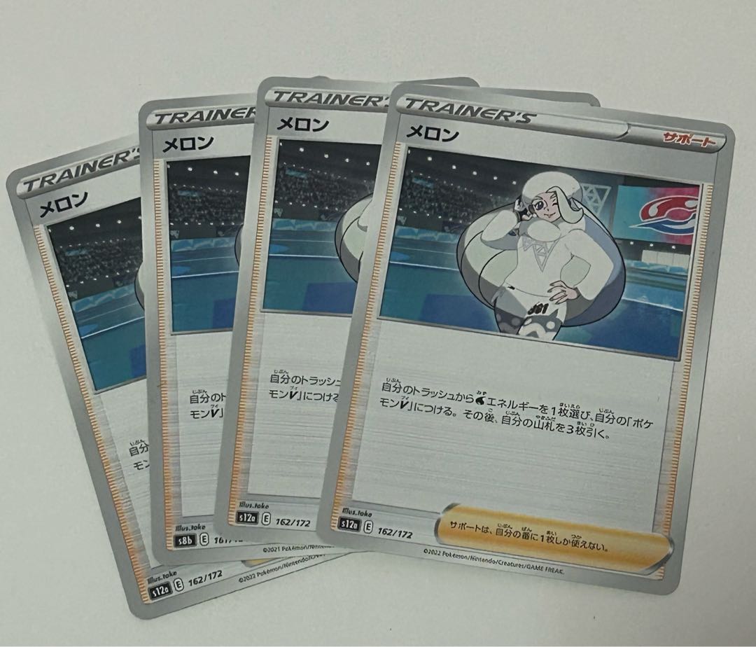 melon (esp. a muskmelon, Cucumis melo)