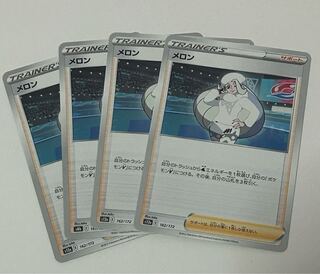 melon (esp. a muskmelon, Cucumis melo)