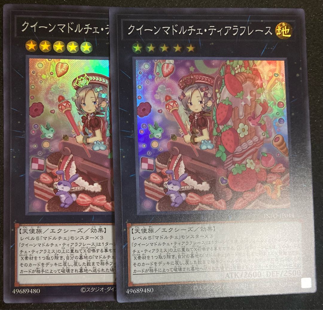 Queen Madolce Tiara Flace Super Rare INFO-JP044 Yu-Gi-Oh 25th