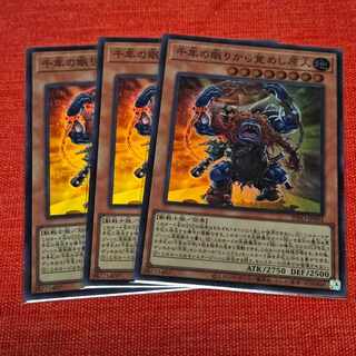 Original man awakened from a thousand-year sleep Super Rare INFO-JP001