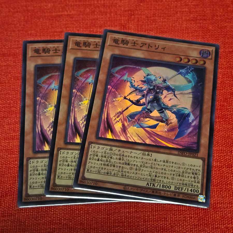 Dragon Knight Atlee Super Rare INFO-JP021